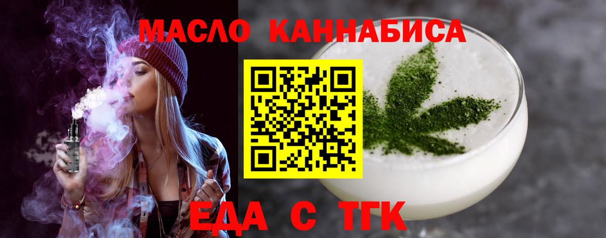 Cannafood конопля  Вход с VPN  Барнаул 