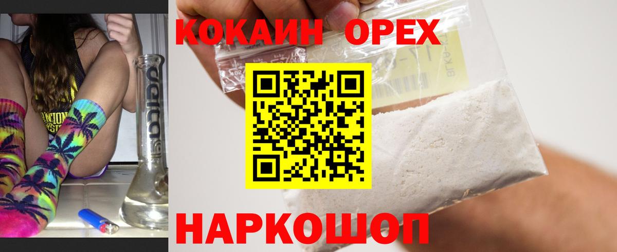 Кокаин Колумбийский Барнаул