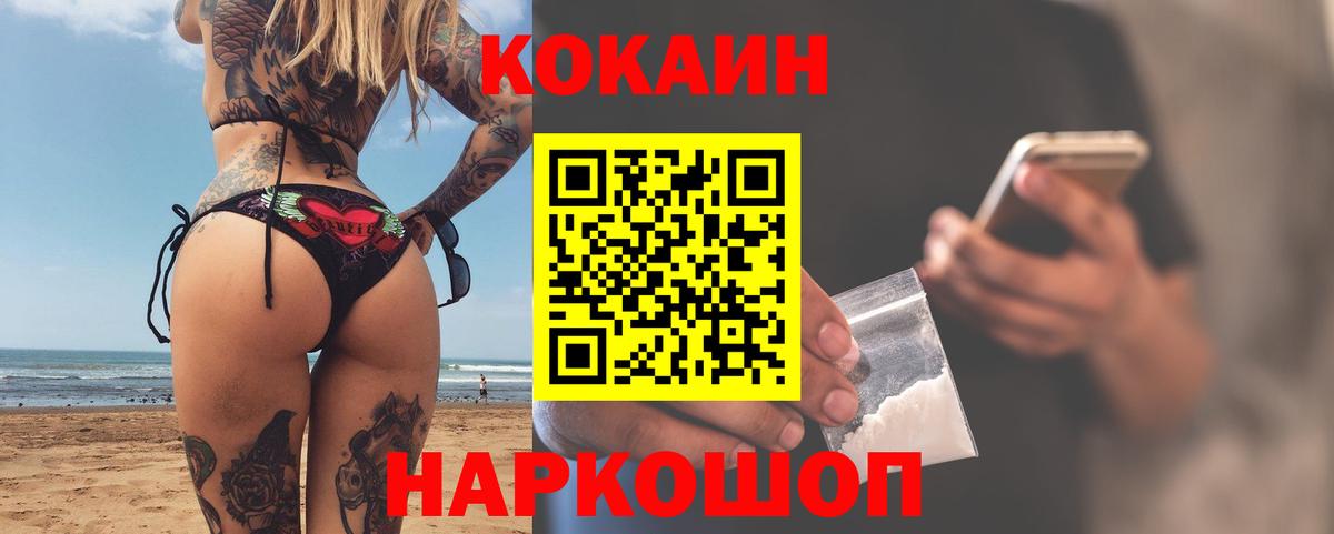 COCAIN 98%  даркнет сайт  Барнаул  Вход с VPN 