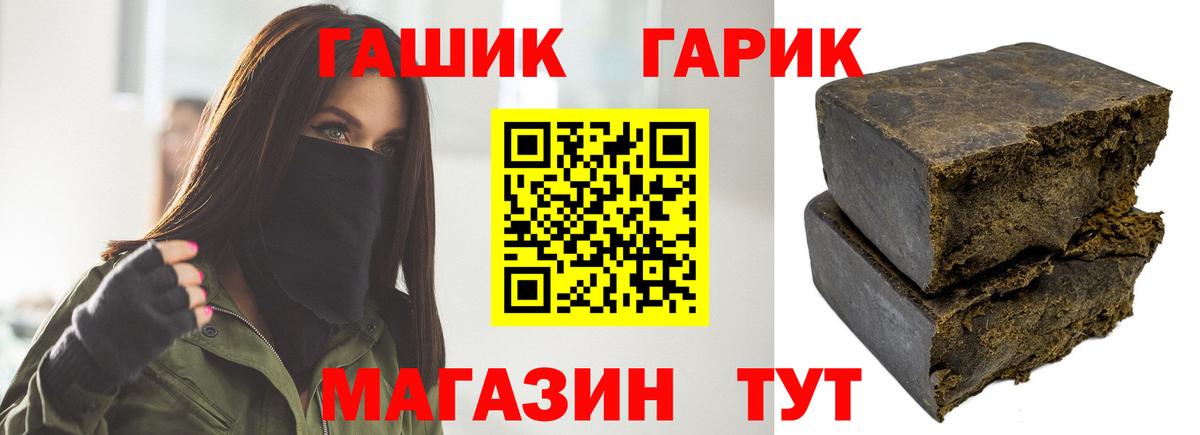 Гашиш Cannabis  Вход с VPN  Барнаул  ГАШИШ Изолятор 