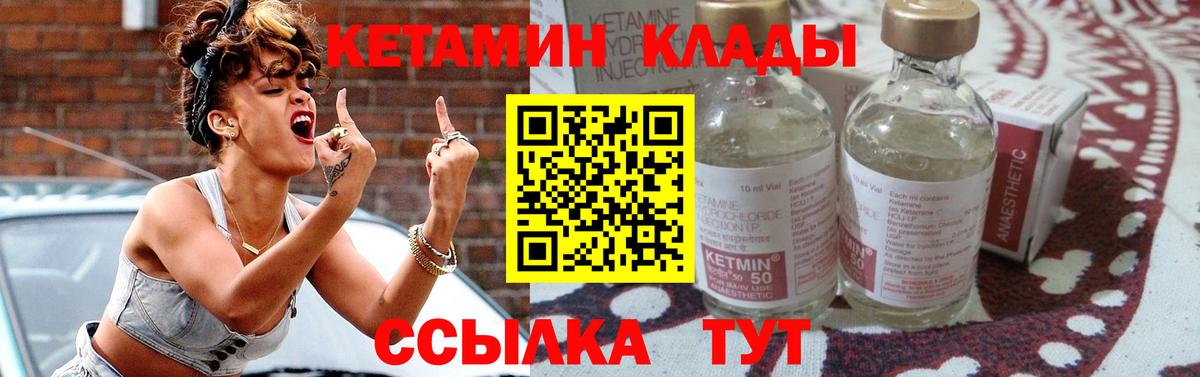 Кетамин VHQ  Вход с VPN  КЕТАМИН ketamine  Барнаул 