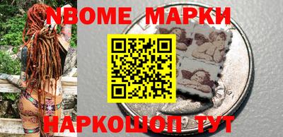 марки nbome Ачхой-Мартан