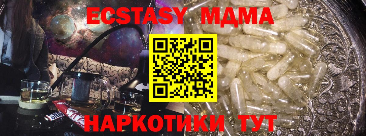 MDMA  MDMA молли  Вход с VPN  Барнаул  МДМА crystal 