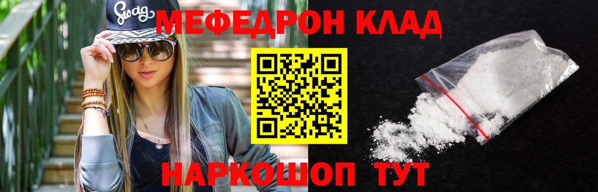 МЯУ-МЯУ  МЕФ mephedrone  Вход с VPN  Барнаул  Меф 4 MMC 