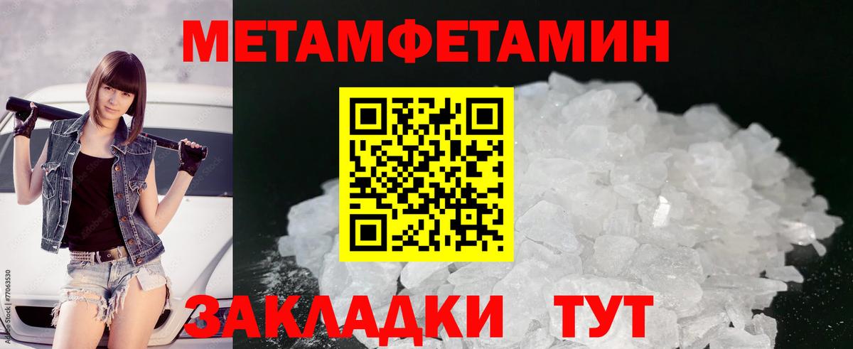 Первитин пудра  Метамфетамин  Первитин пудра  Барнаул  Вход с VPN 