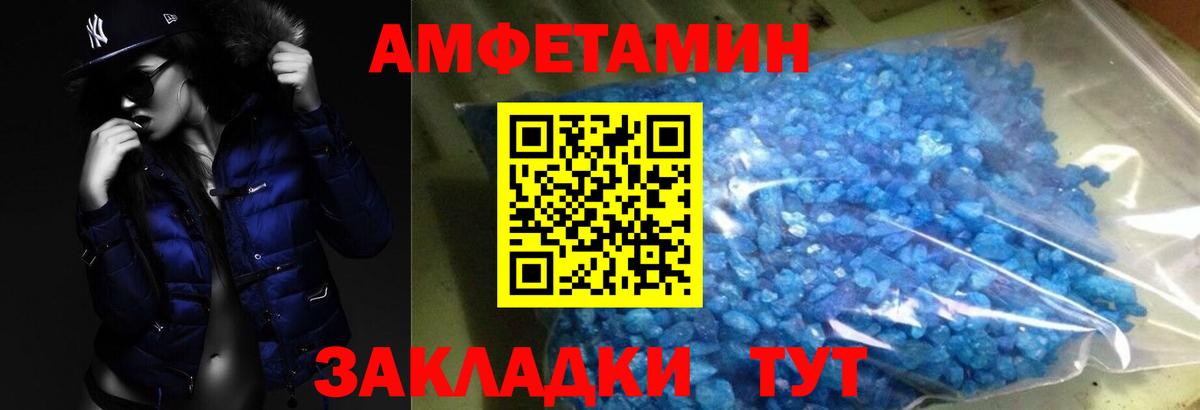 Метамфетамин кристалл Барнаул