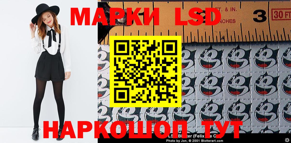 Наркотические марки 1500мкг Барнаул